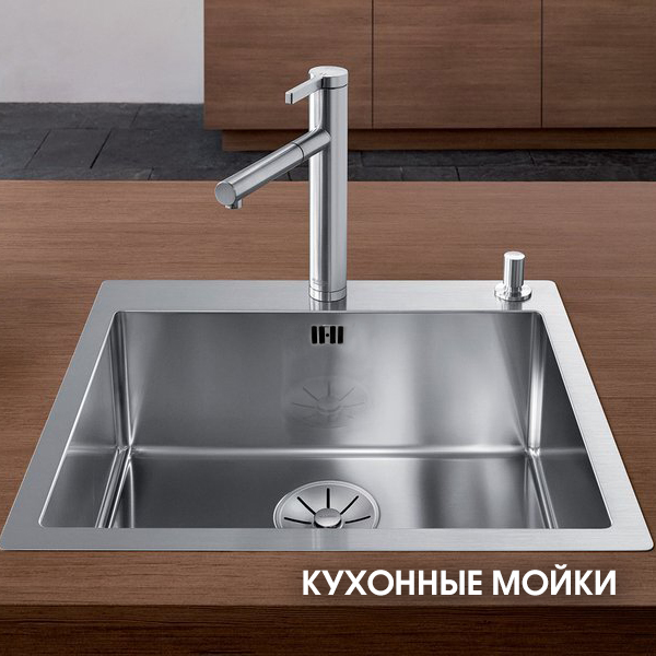 Кухонные мойки